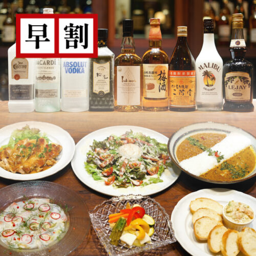 [早割]ライトスタンダード飲