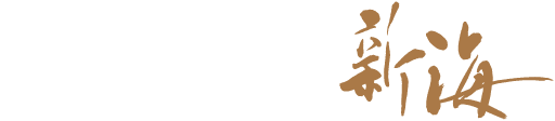 芝公園 BAR 新海
